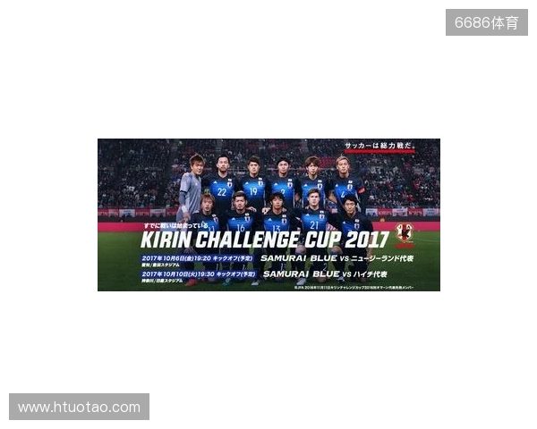 日本队全员集合备战麒麟挑战杯，前田大然“泡面头”抢眼